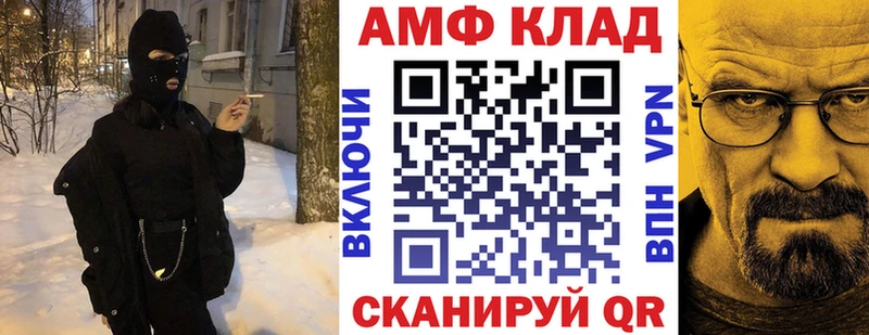 закладка  Волгоград  hydra ТОР  АМФЕТАМИН Розовый 