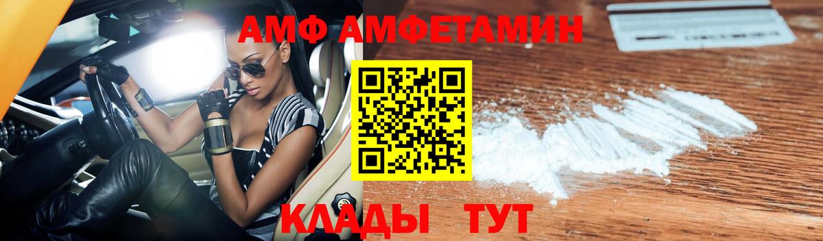 АМФЕТАМИН  АМФЕТАМИН  Волгоград  АМФЕТАМИН Розовый  Вход с VPN 