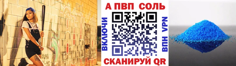 А ПВП VHQ  купить наркотик  Волгоград 