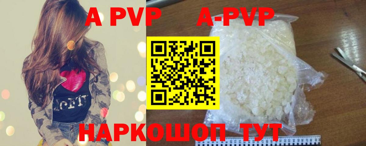 А ПВП крисы CK  Alpha-PVP СК КРИС  Вход с VPN  Волгоград  Альфа ПВП мука 