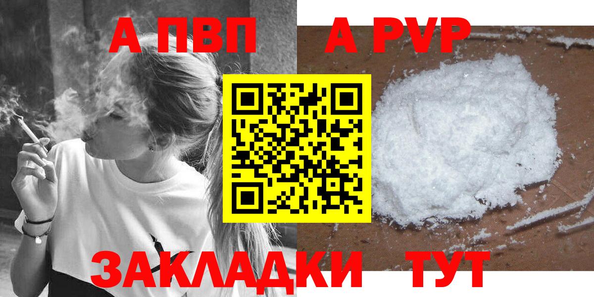 Альфа ПВП Crystall Волгоград