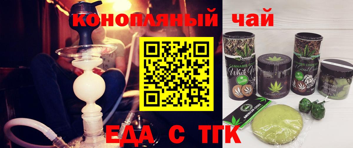 Волгоград  Canna-Cookies конопля  Вход с VPN 