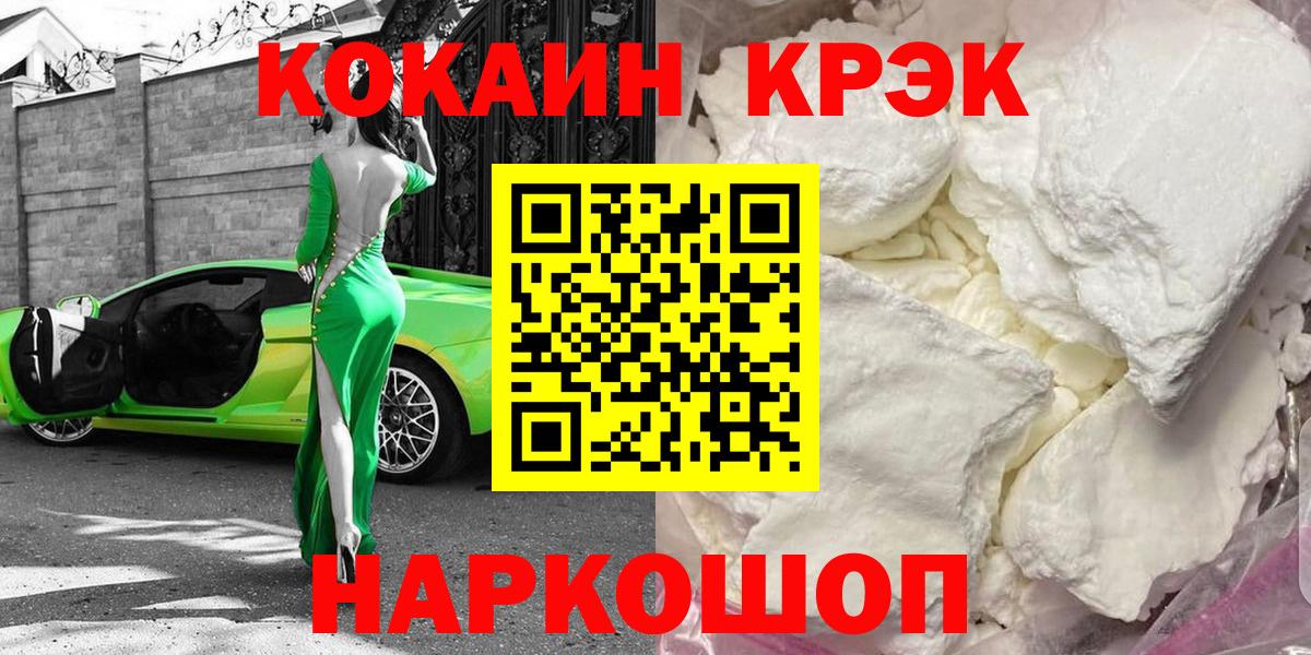 Cocaine Боливия  Вход с VPN  Кокаин Перу  Волгоград 