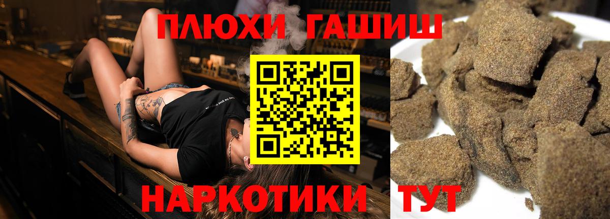 ГАШ  ГАШИШ Cannabis  Волгоград  где найти наркотики  Гашиш гашик  Вход с VPN 
