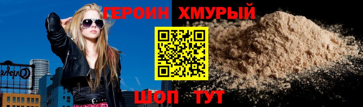 Волгоград  ГЕРОИН VHQ  Вход с VPN 