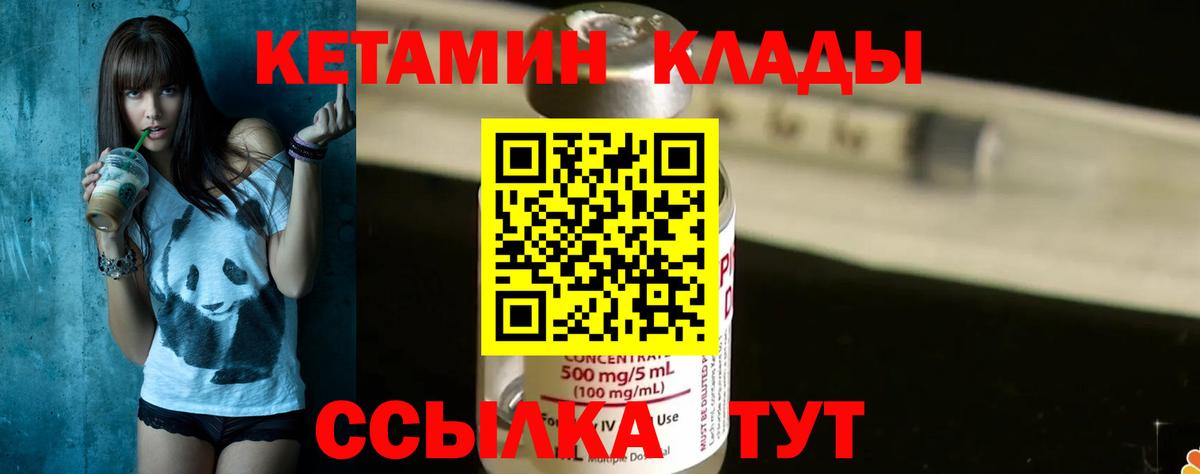 КЕТАМИН ketamine Волгоград