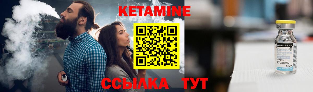 КЕТАМИН VHQ  КЕТАМИН ketamine  Волгоград  Вход с VPN 