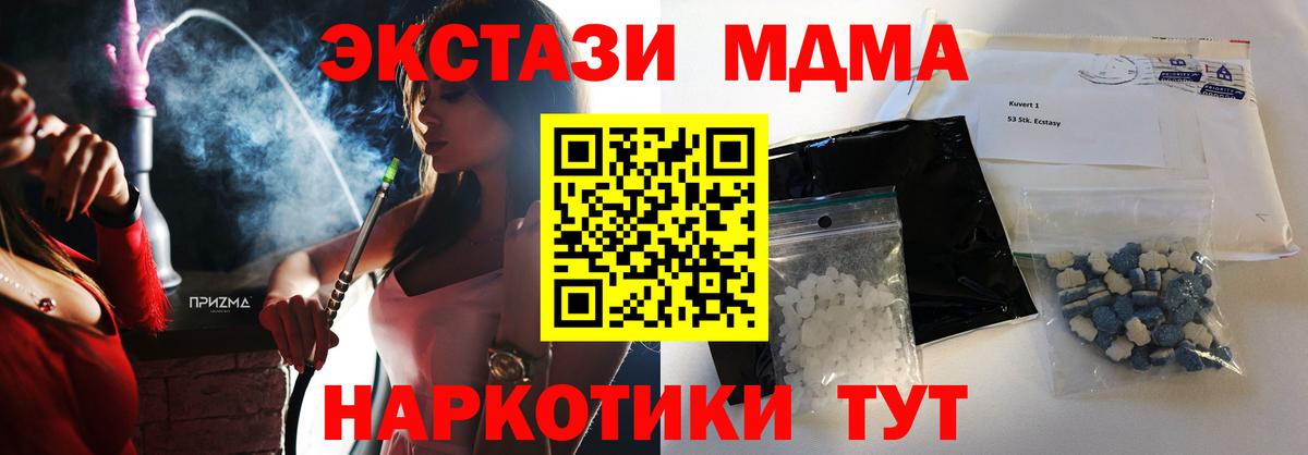 MDMA crystal  Вход с VPN  MDMA Molly  MDMA  Волгоград 