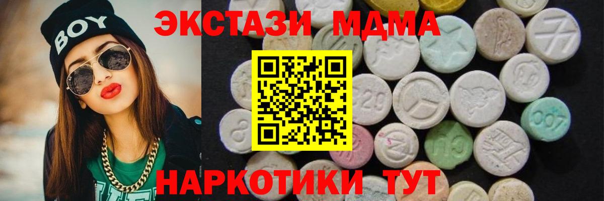 MDMA молли Волгоград