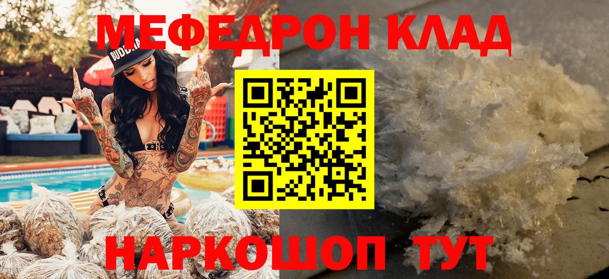МЕФ мука Волгоград
