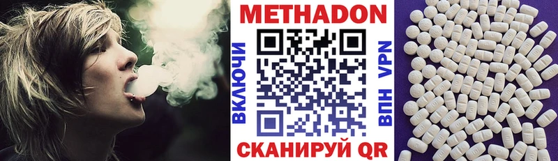 МЕТАДОН белоснежный Волгоград
