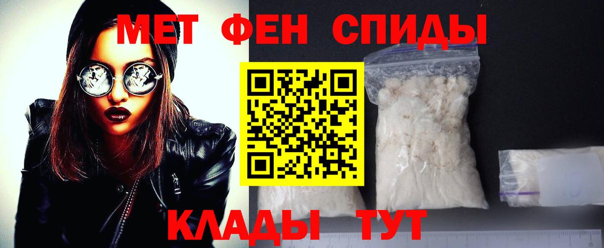 Метамфетамин Methamphetamine Волгоград