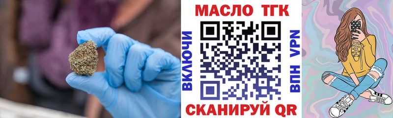 ТГК гашишное масло  Волгоград 