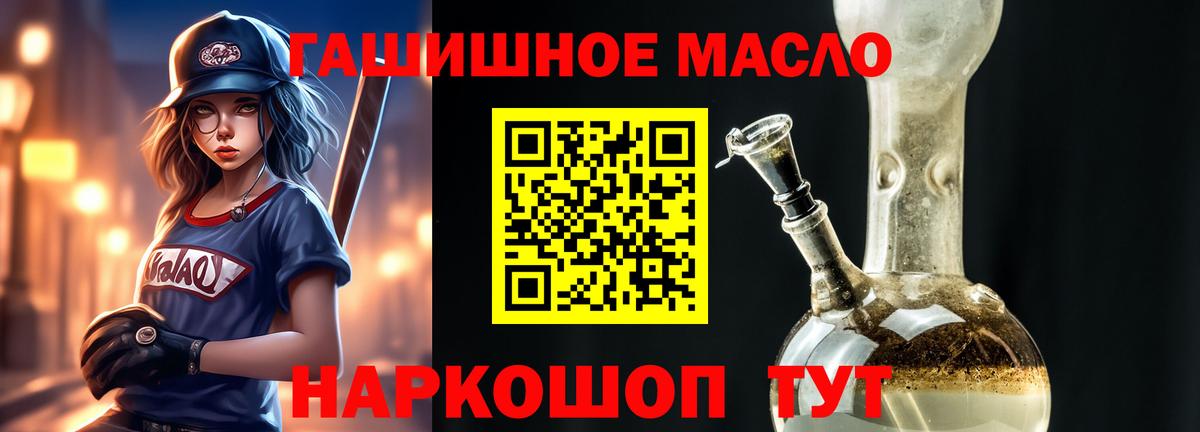 Дистиллят ТГК гашишное масло Волгоград