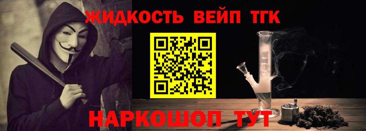 Волгоград  даркнет сайт  Вход с VPN  ТГК жижа 