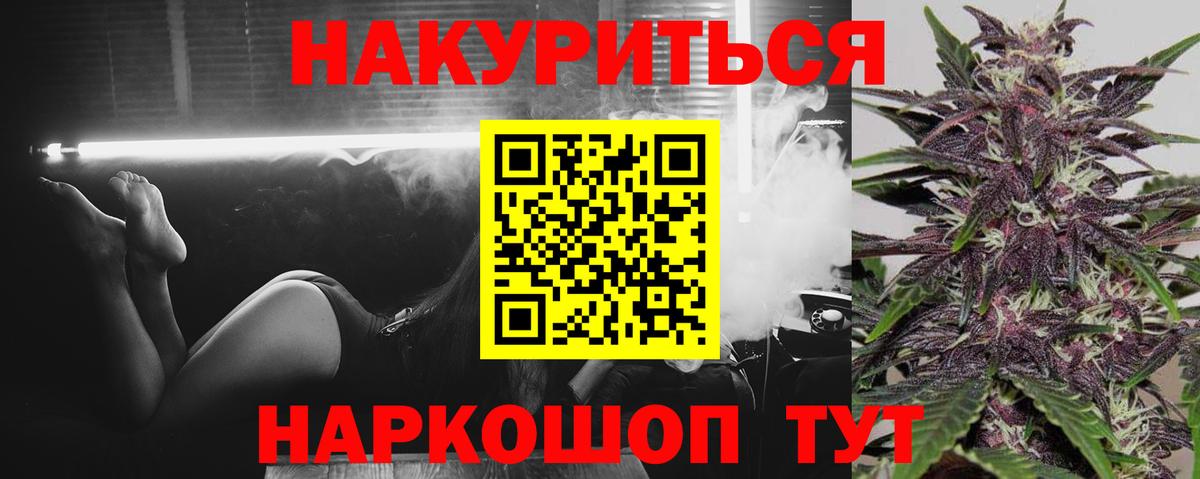 МАРИХУАНА индика Волгоград